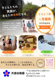 就活生ポスター A4