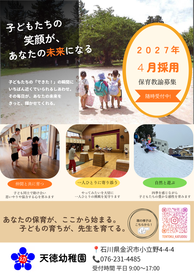 就活生ポスター A4