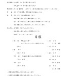 年間予定表