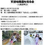 知る会_page-0001