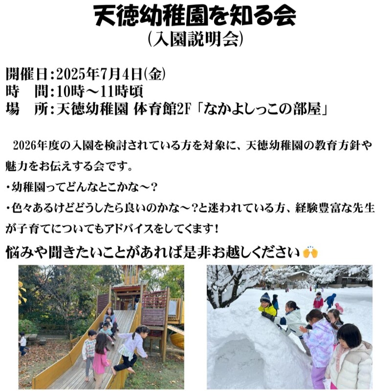 知る会_page-0001