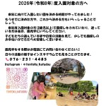 2026年(令和8年)_page-0001