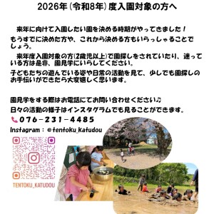 2026年(令和8年)_page-0001